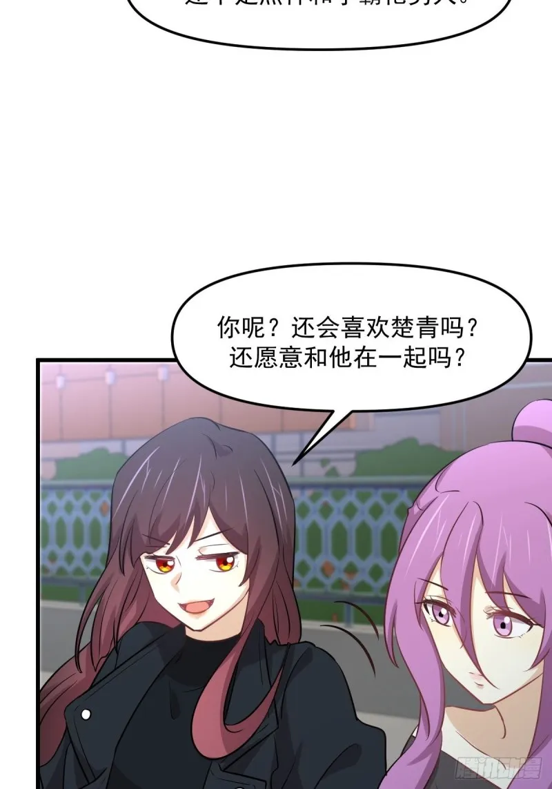 第263话 最亮的星 第50页