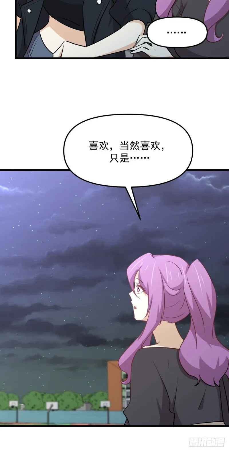 第263话 最亮的星 第51页