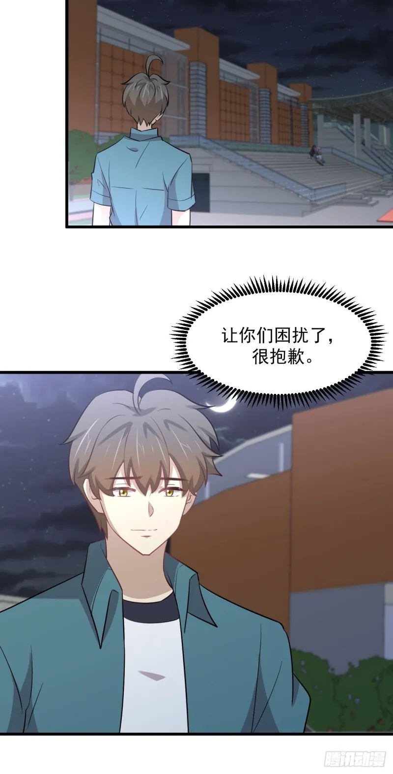第264话 一定要找到她 第5页
