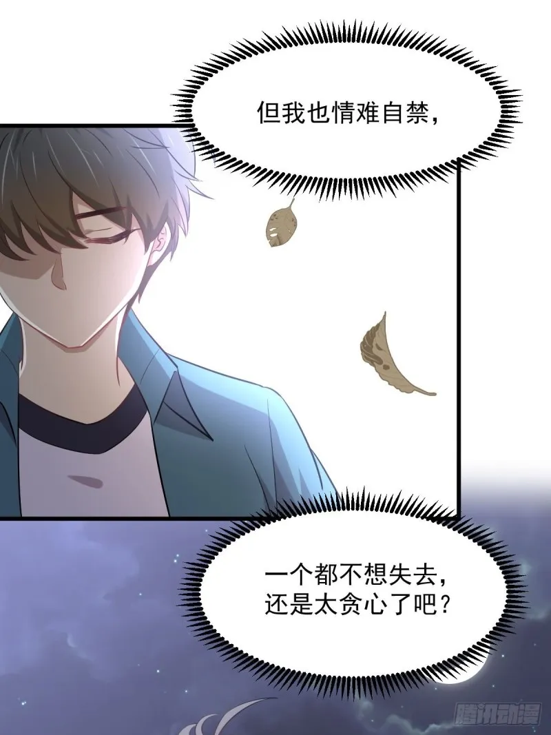 第264话 一定要找到她 第6页