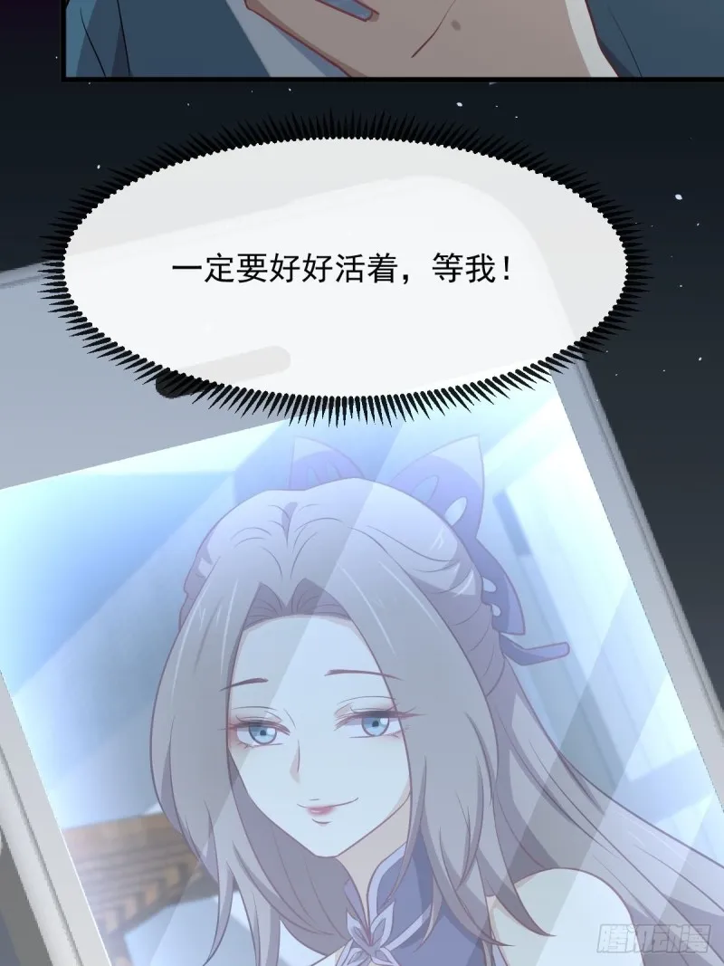 第264话 一定要找到她 第9页