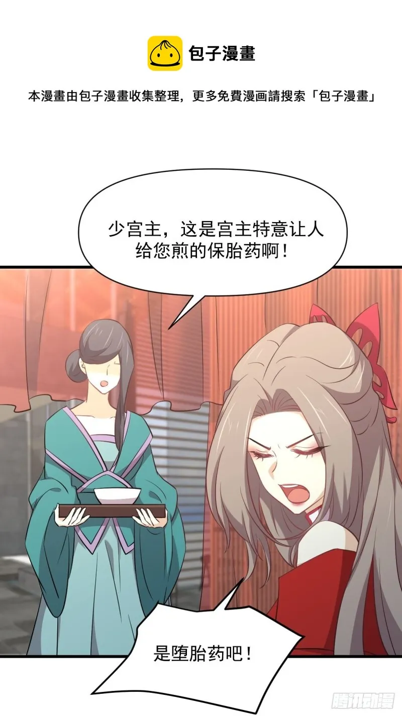 第264话 一定要找到她 第16页