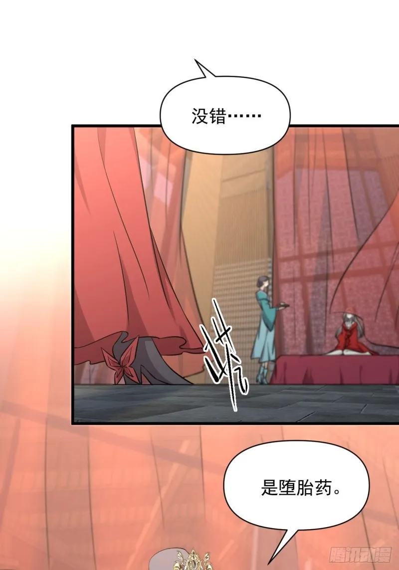 第264话 一定要找到她 第17页