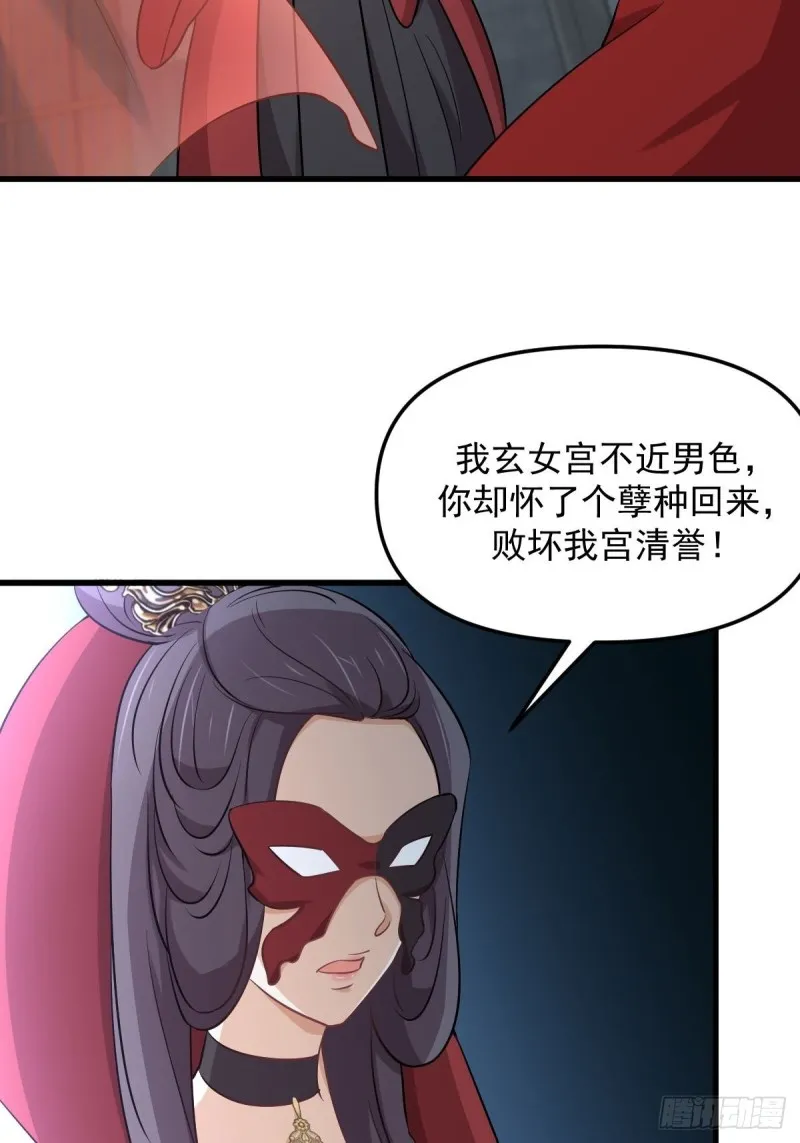 第264话 一定要找到她 第20页