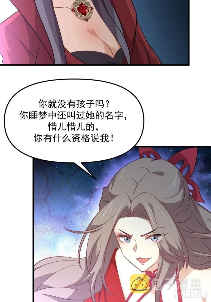 第264话 一定要找到她 第21页