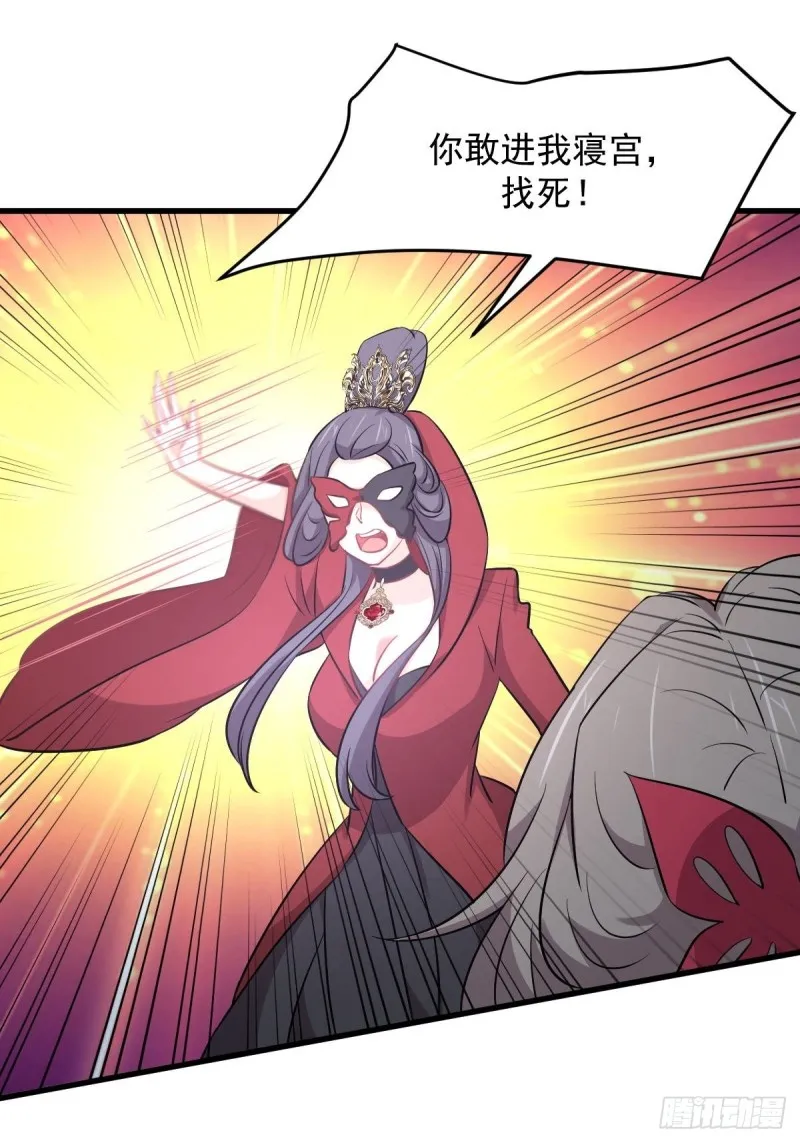 第264话 一定要找到她 第23页