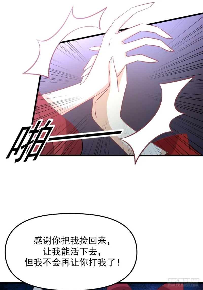 第264话 一定要找到她 第24页