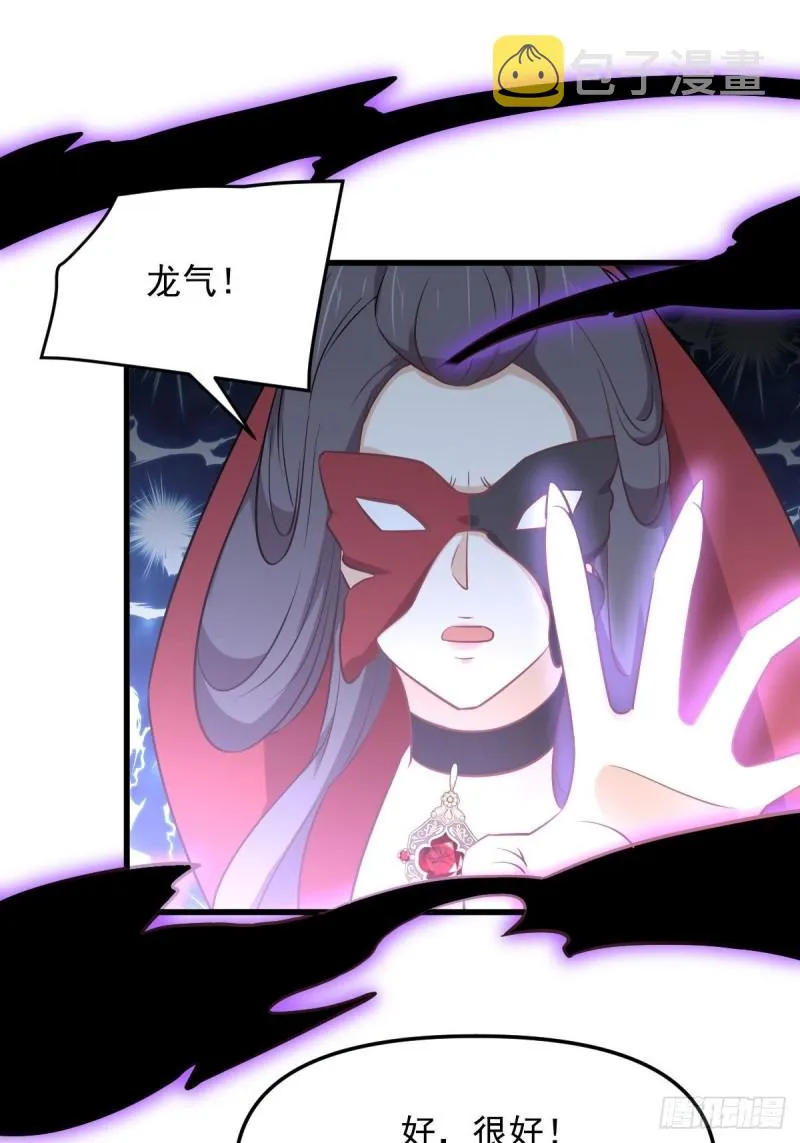 第264话 一定要找到她 第35页