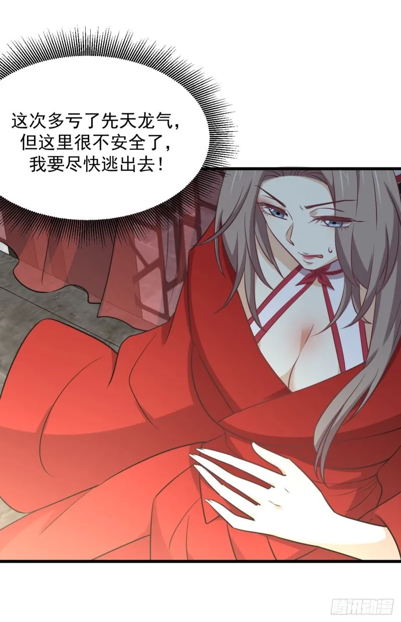 第264话 一定要找到她 第38页