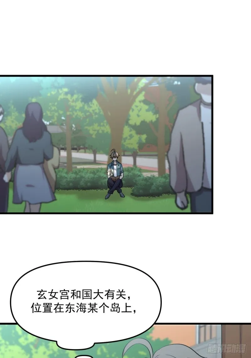 第264话 一定要找到她 第39页