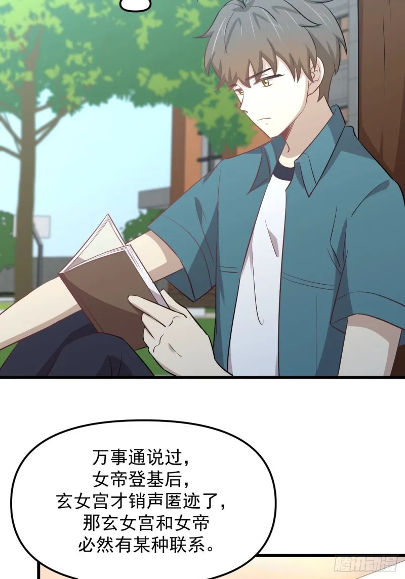 第264话 一定要找到她 第40页