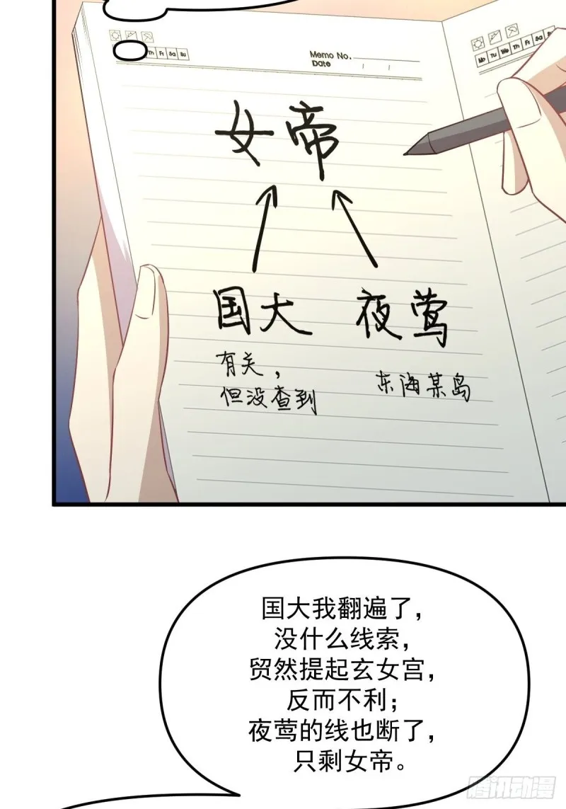 第264话 一定要找到她 第41页