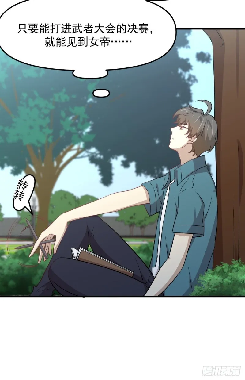 第264话 一定要找到她 第42页
