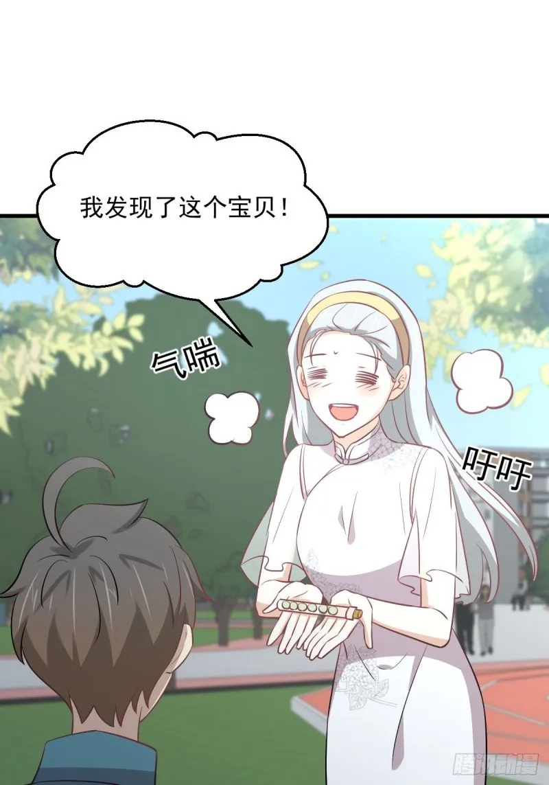 第264话 一定要找到她 第45页