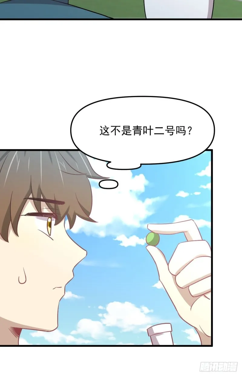 第264话 一定要找到她 第46页