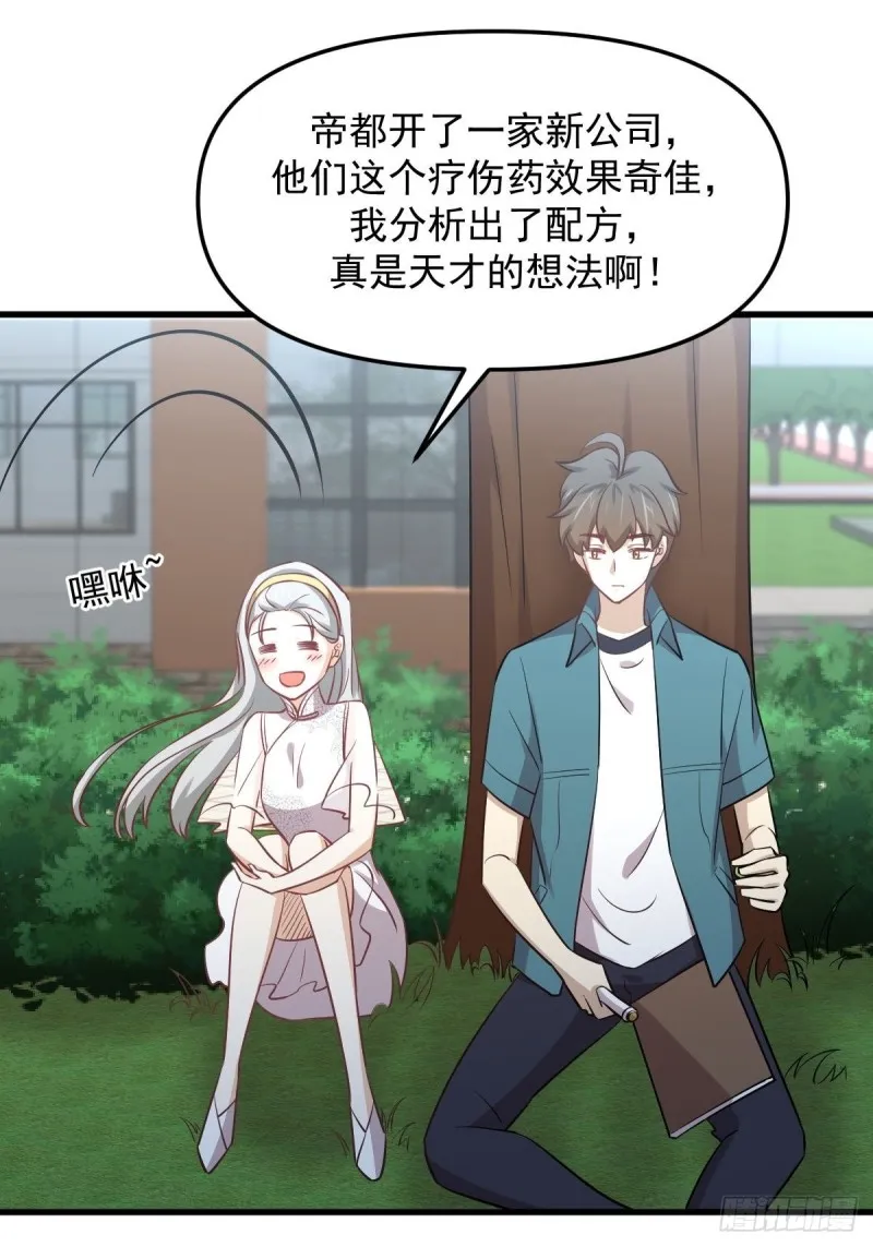 第264话 一定要找到她 第47页
