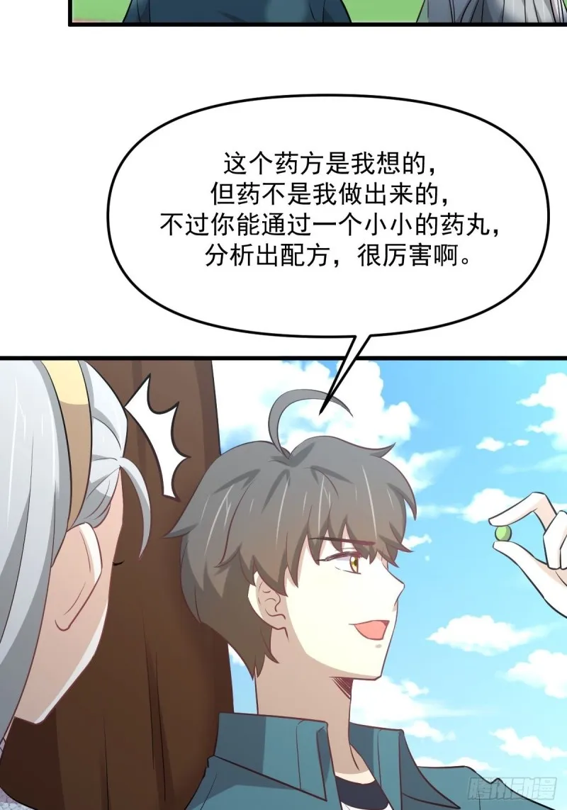 第264话 一定要找到她 第49页