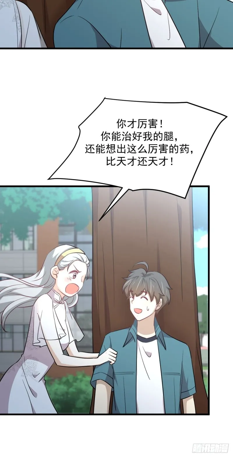 第264话 一定要找到她 第50页