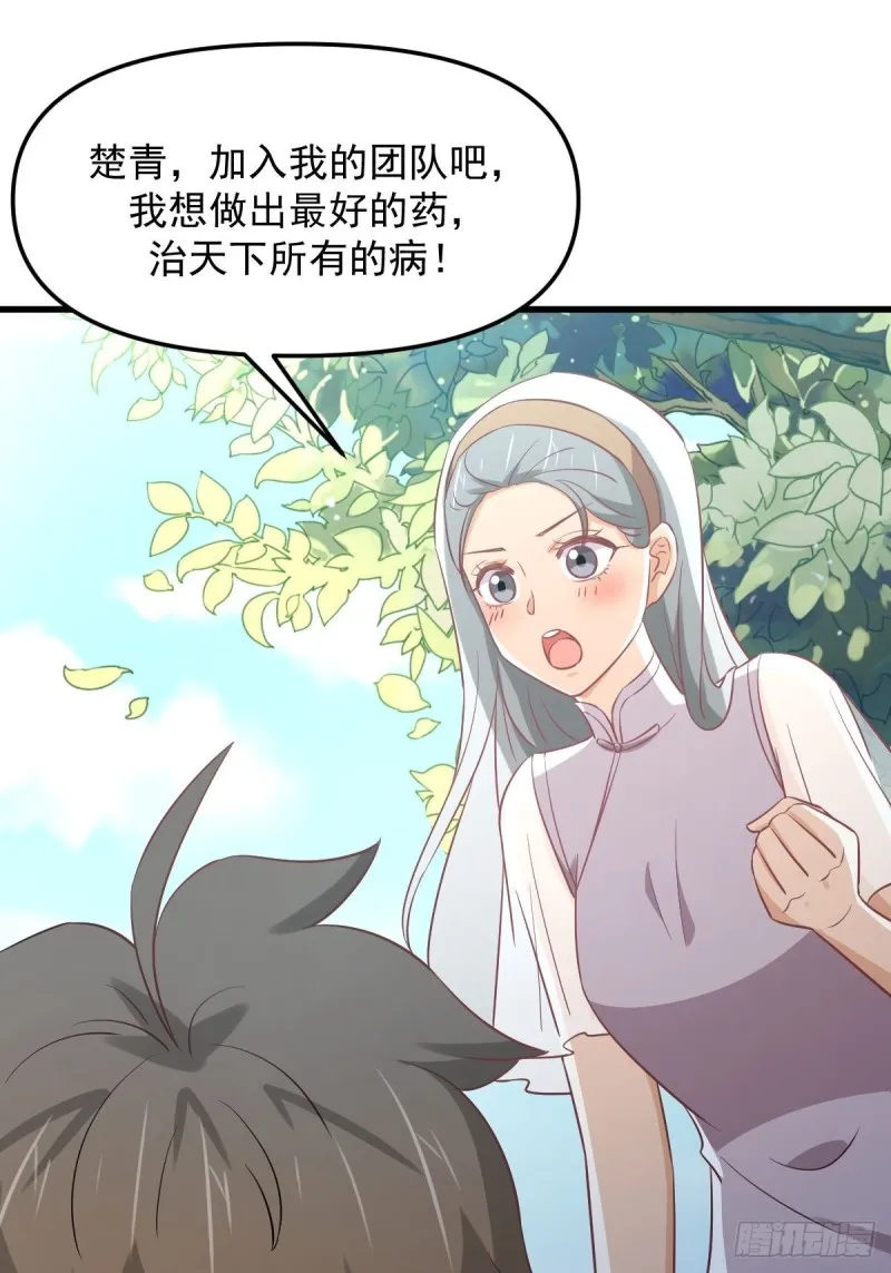 第264话 一定要找到她 第51页
