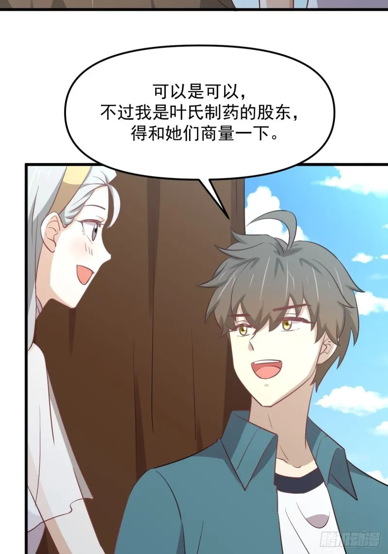 第264话 一定要找到她 第52页