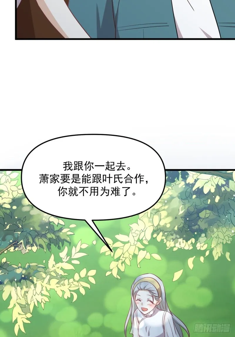 第264话 一定要找到她 第53页