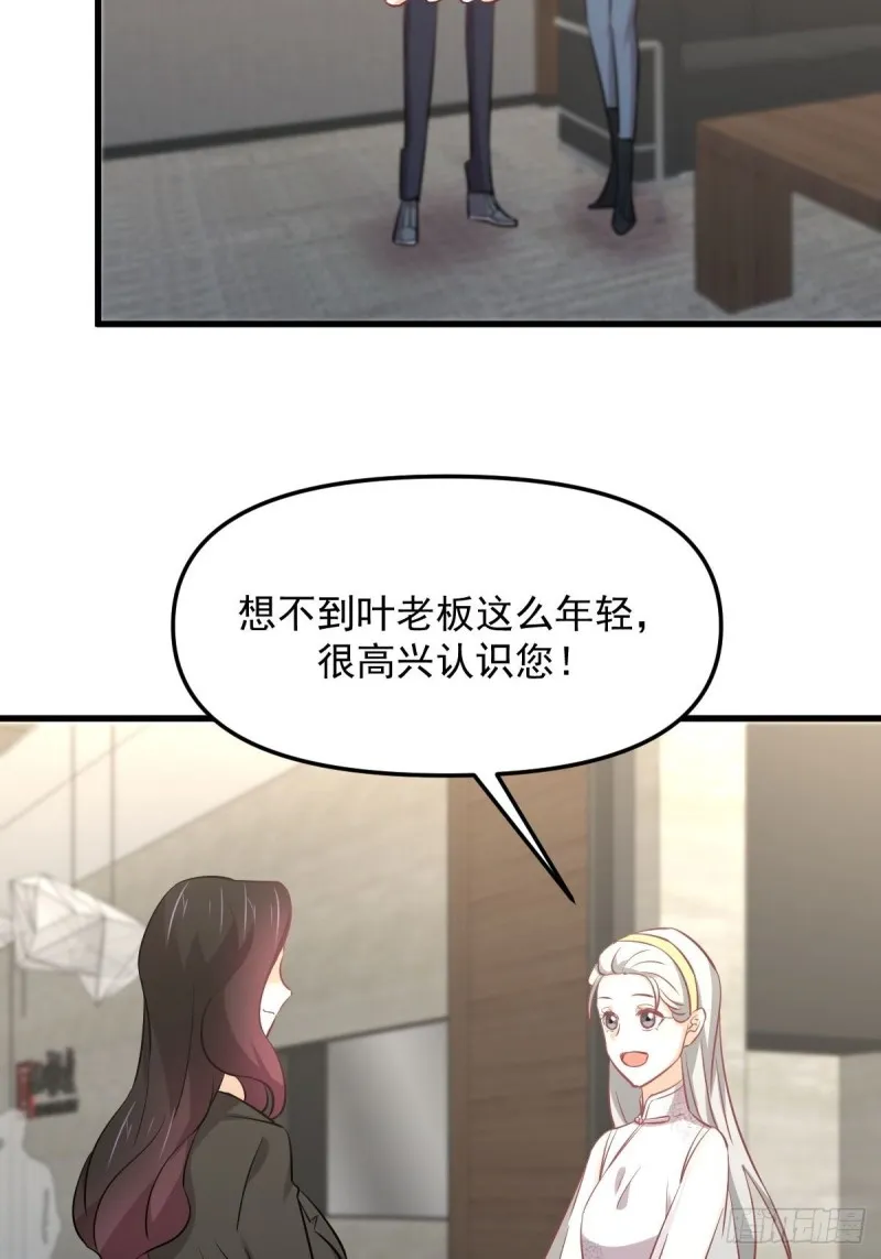 第264话 一定要找到她 第57页