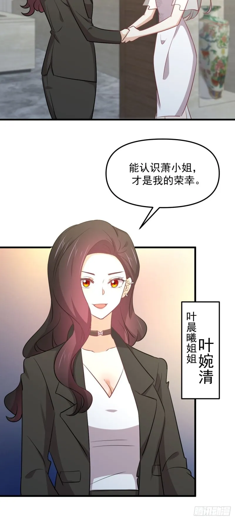 第264话 一定要找到她 第58页