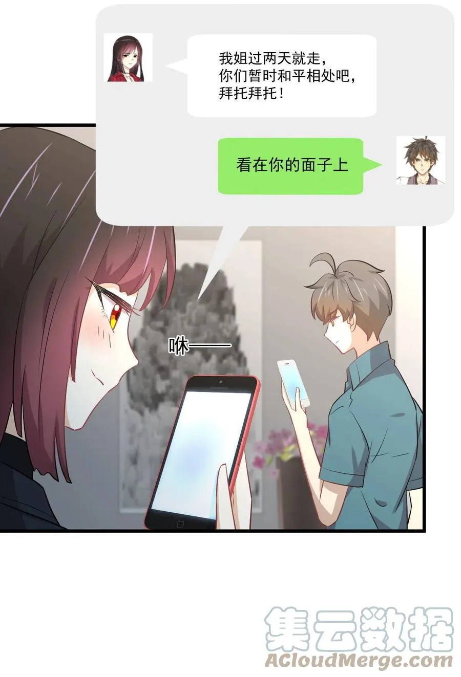 第265话 萧、叶合作 第4页