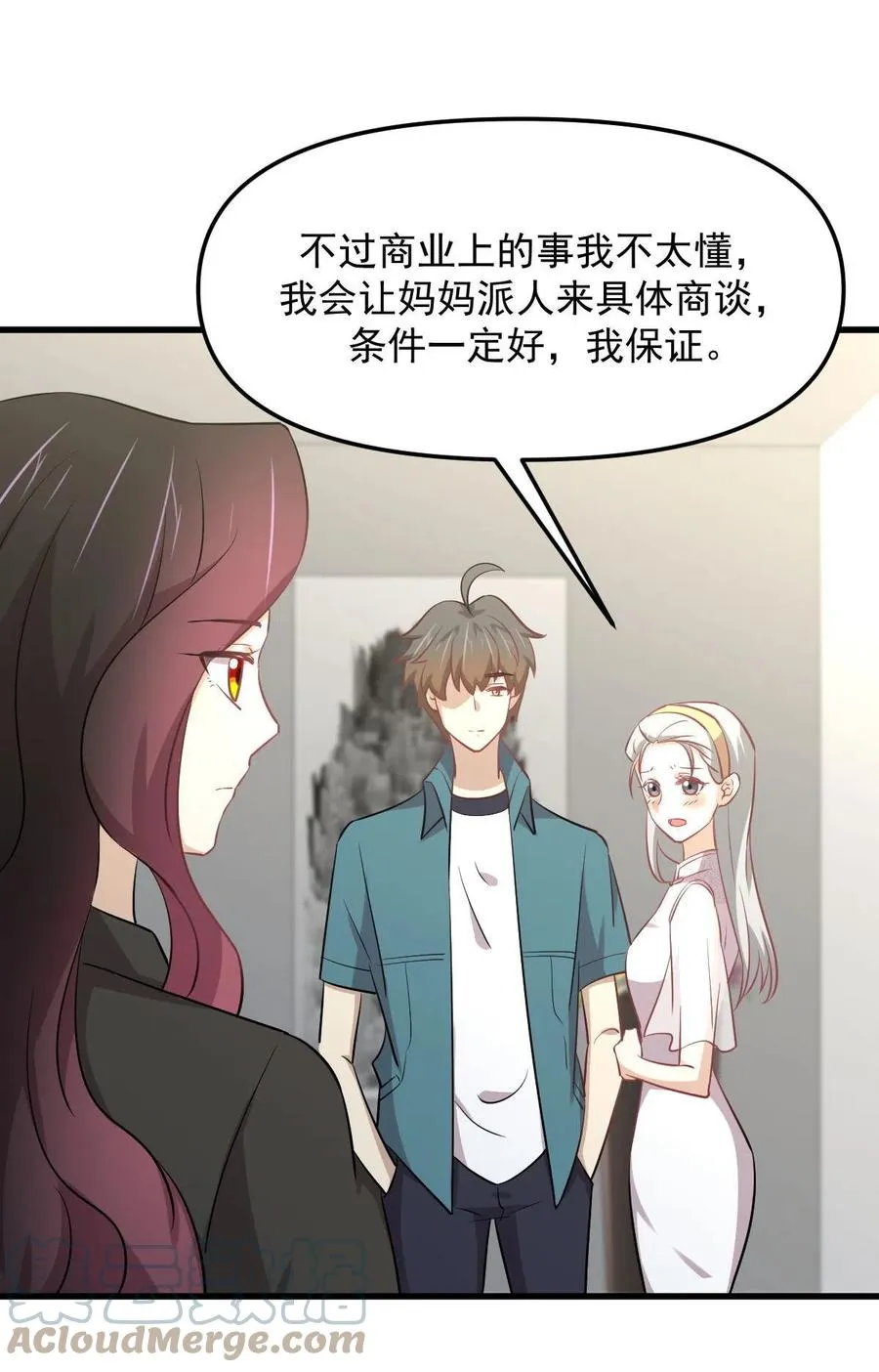 第265话 萧、叶合作 第7页