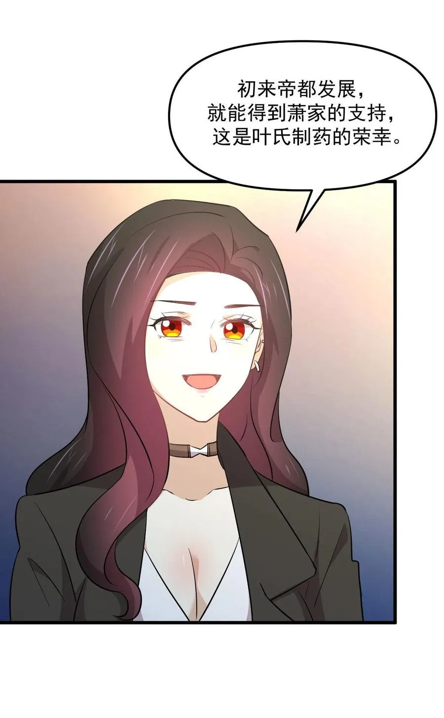 第265话 萧、叶合作 第8页