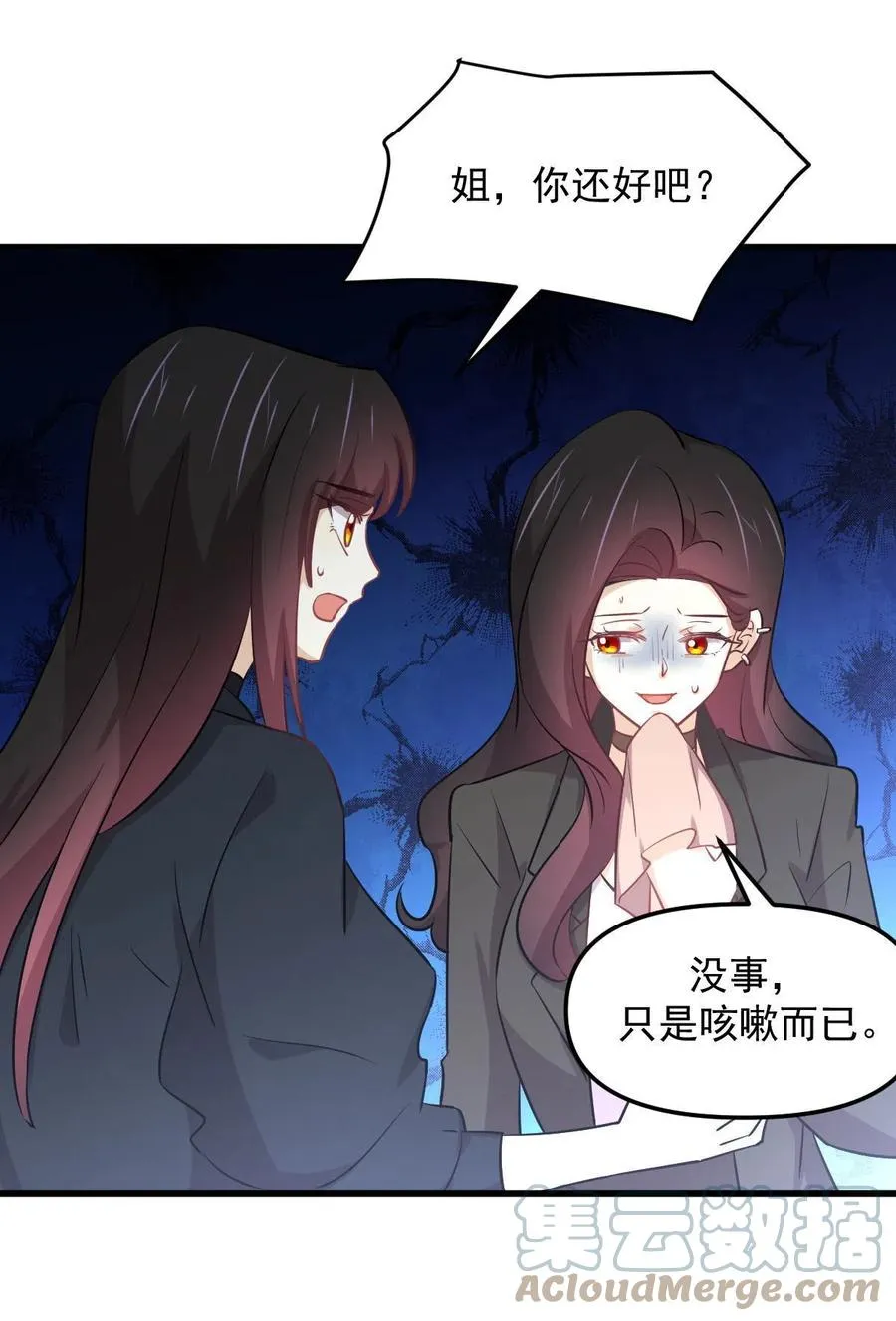 第265话 萧、叶合作 第10页