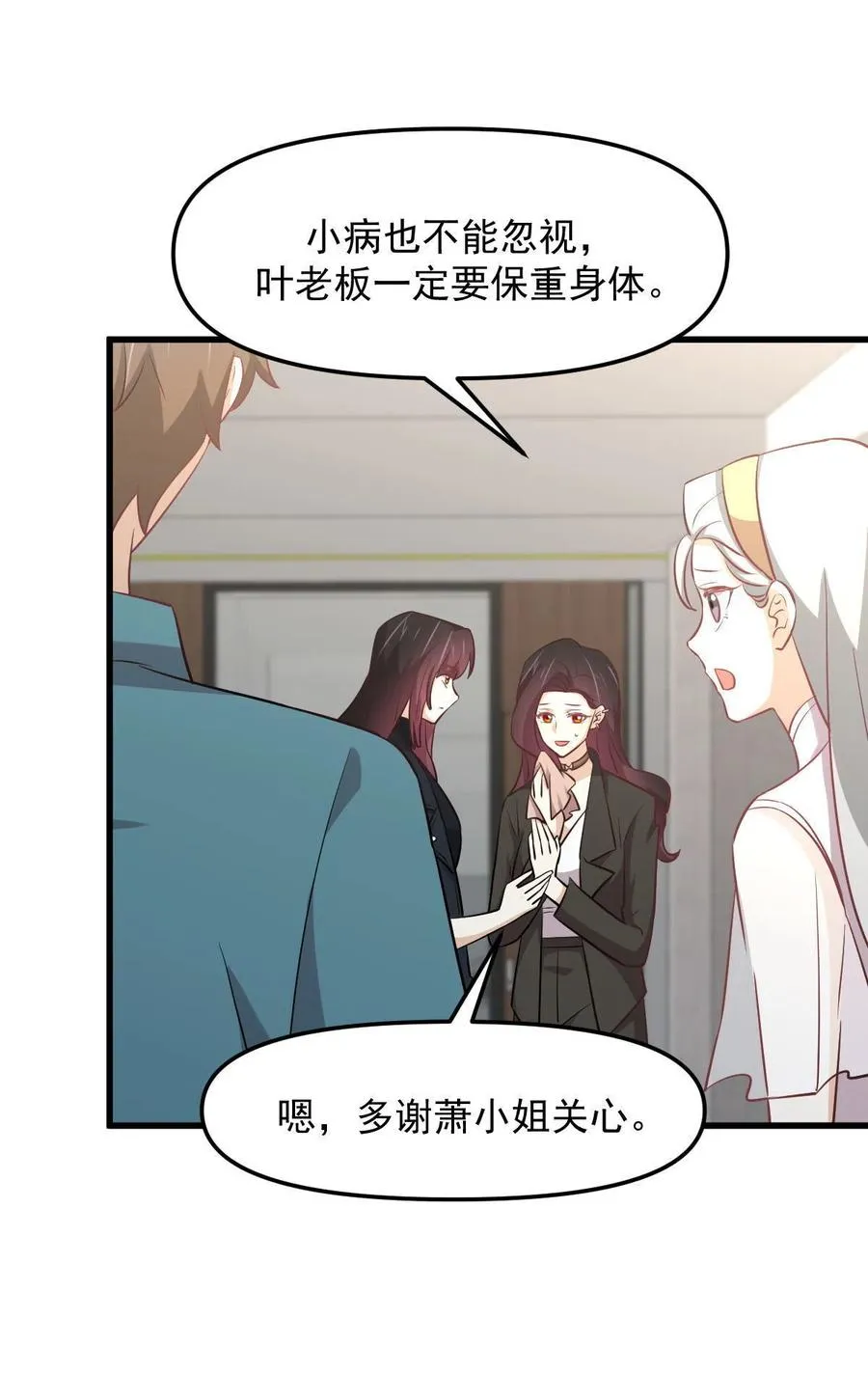 第265话 萧、叶合作 第11页