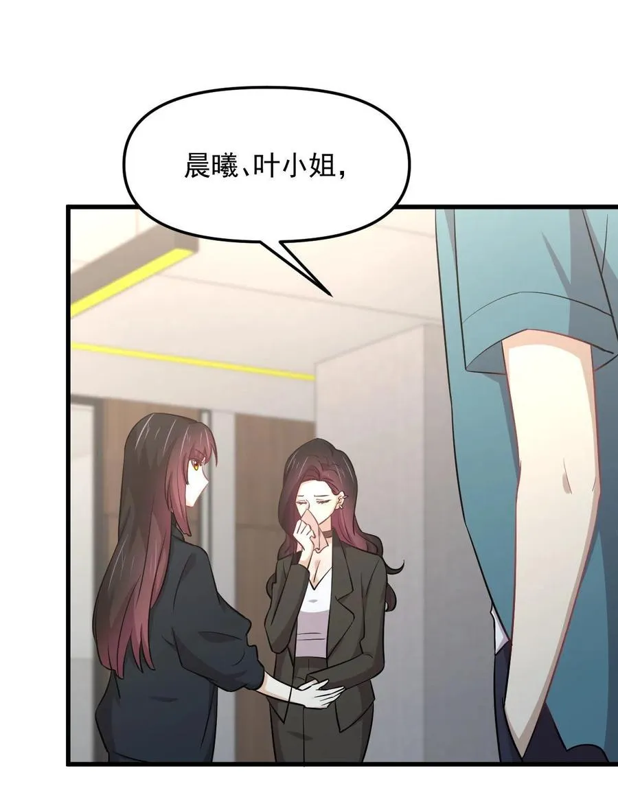 第265话 萧、叶合作 第14页