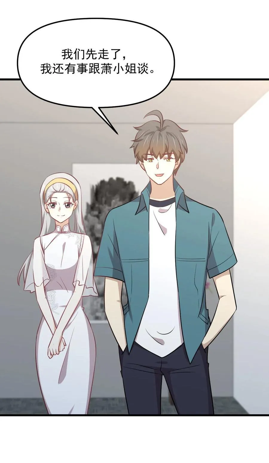 第265话 萧、叶合作 第15页