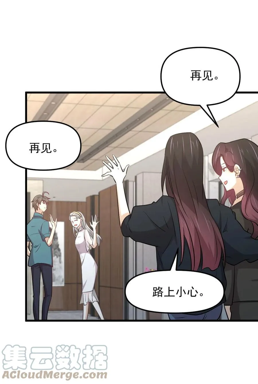 第265话 萧、叶合作 第16页