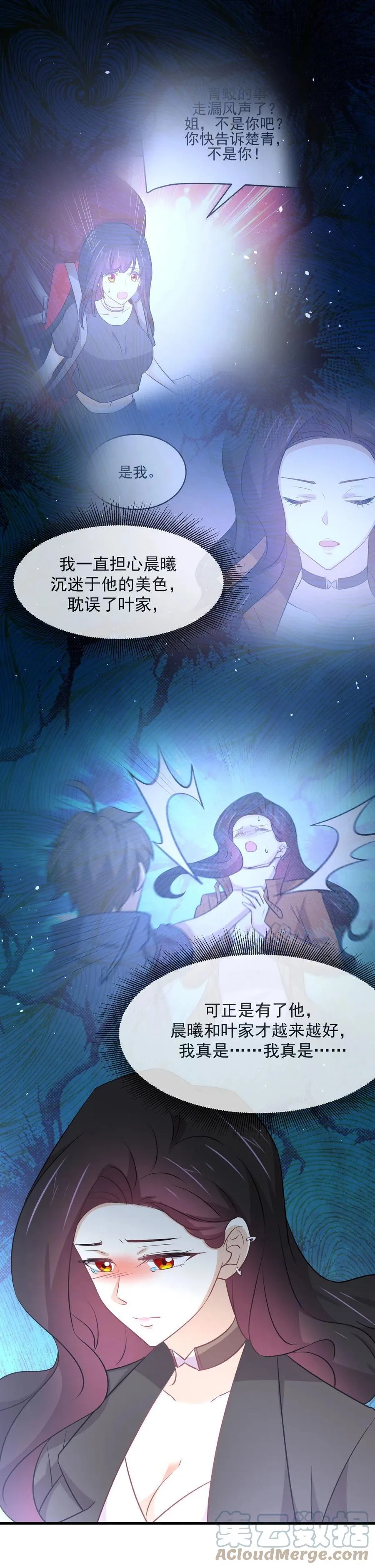 第265话 萧、叶合作 第19页