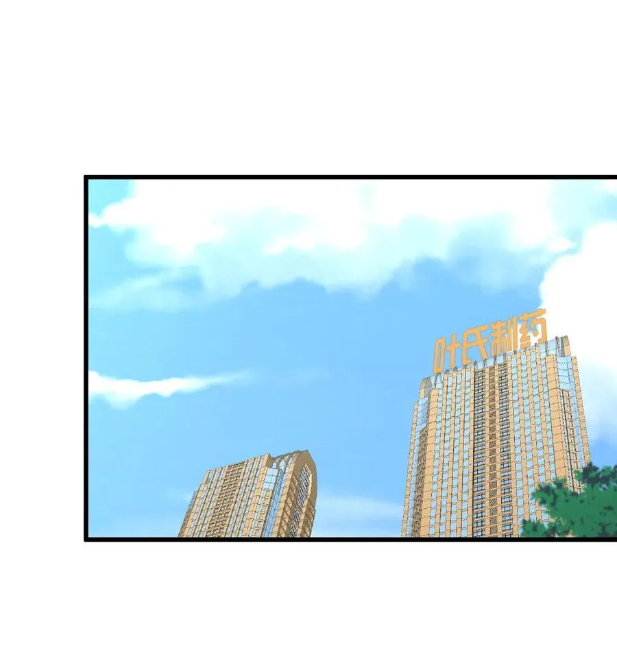 第265话 萧、叶合作 第21页