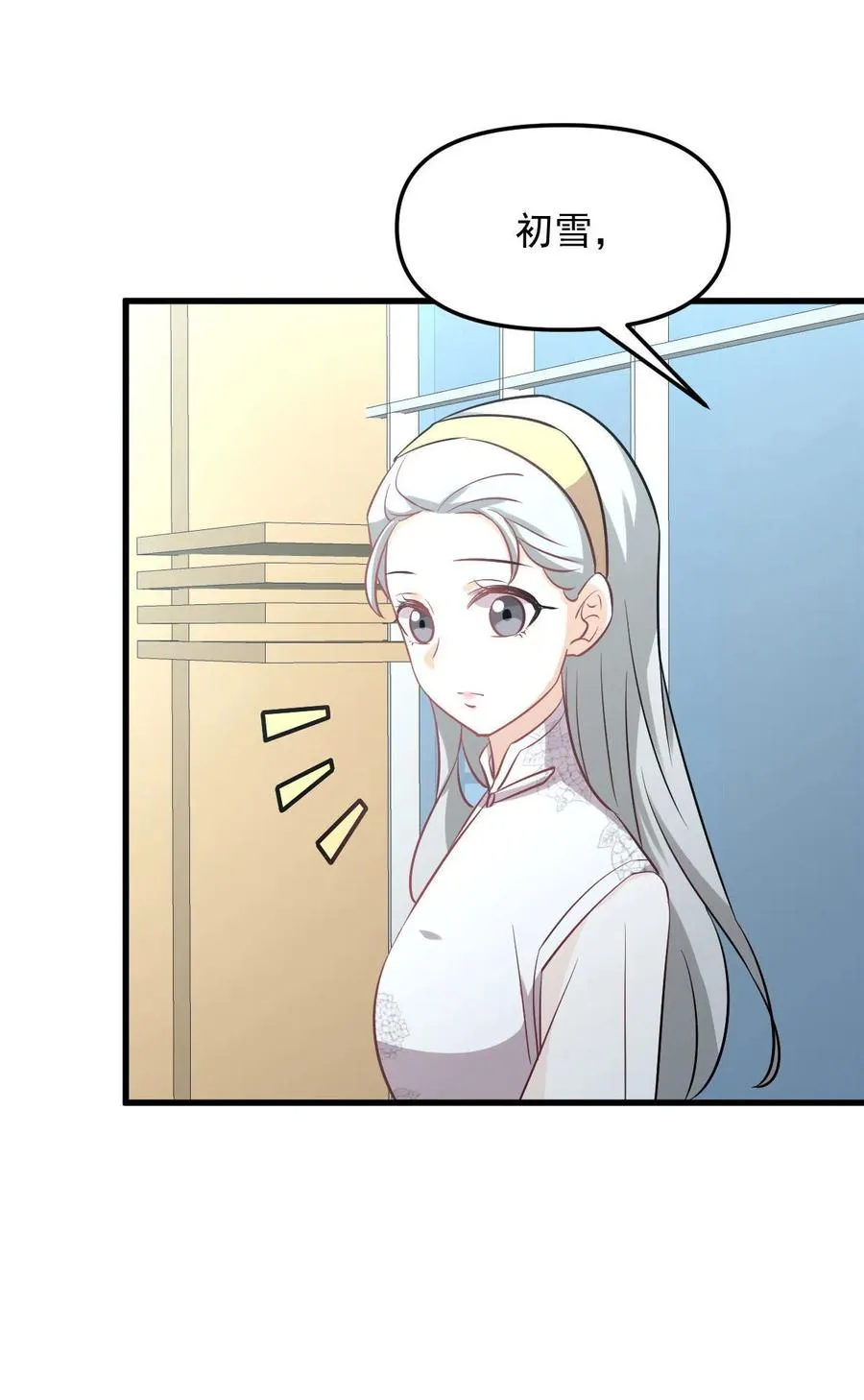 第265话 萧、叶合作 第23页