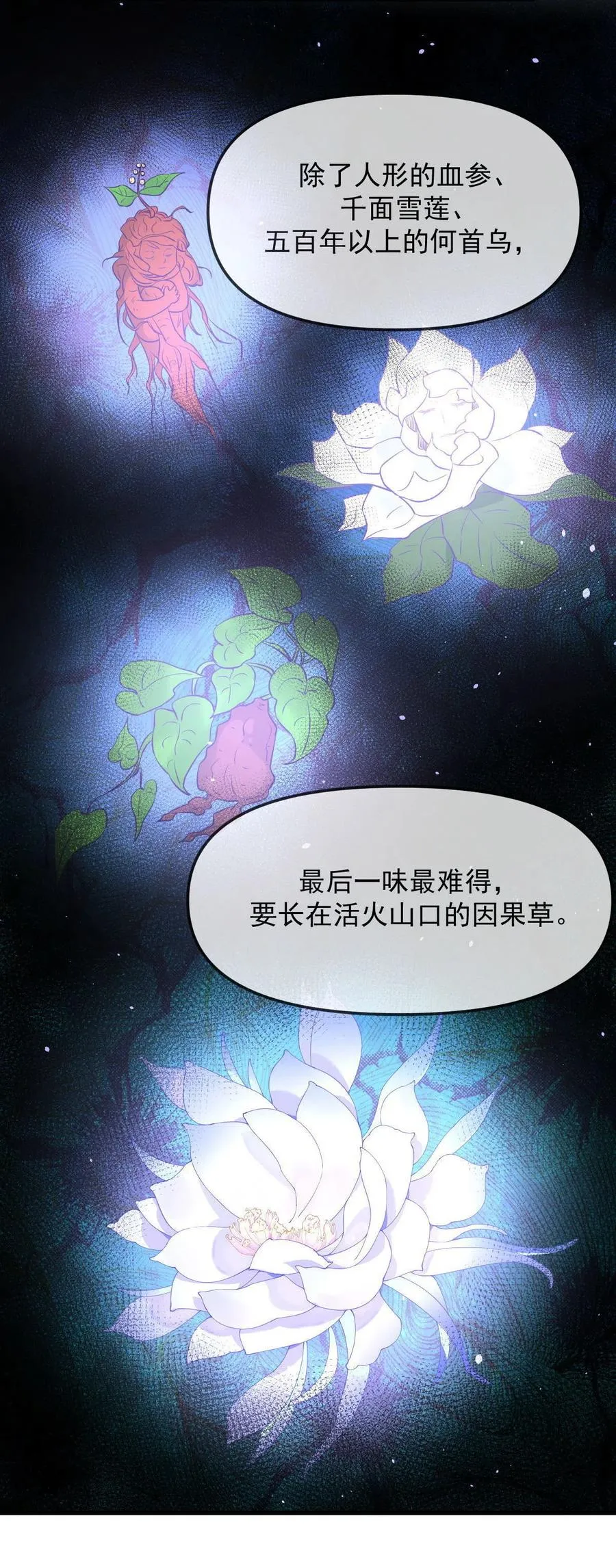 第265话 萧、叶合作 第27页