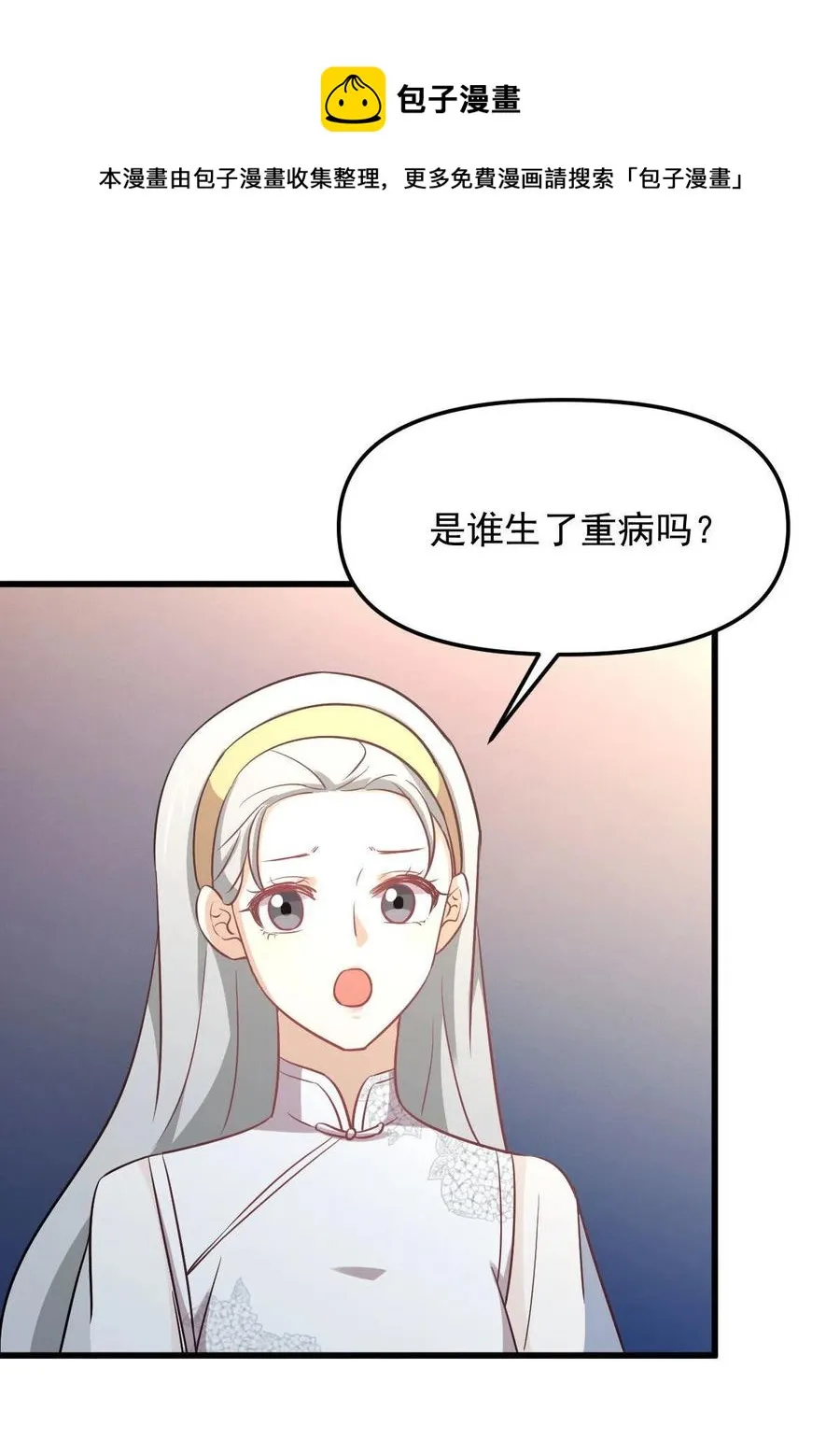 第265话 萧、叶合作 第30页
