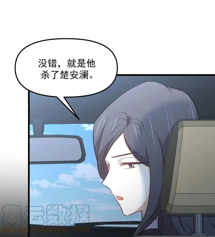 第265话 萧、叶合作 第37页