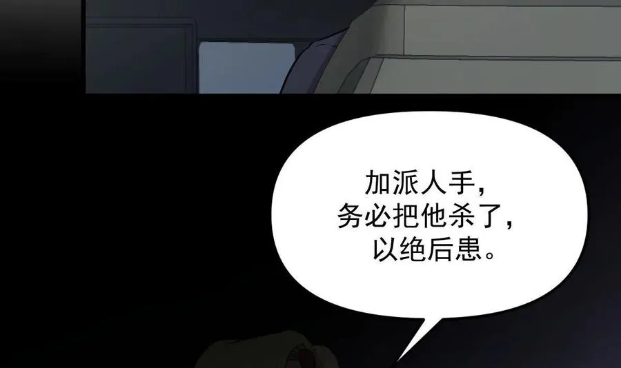第265话 萧、叶合作 第38页
