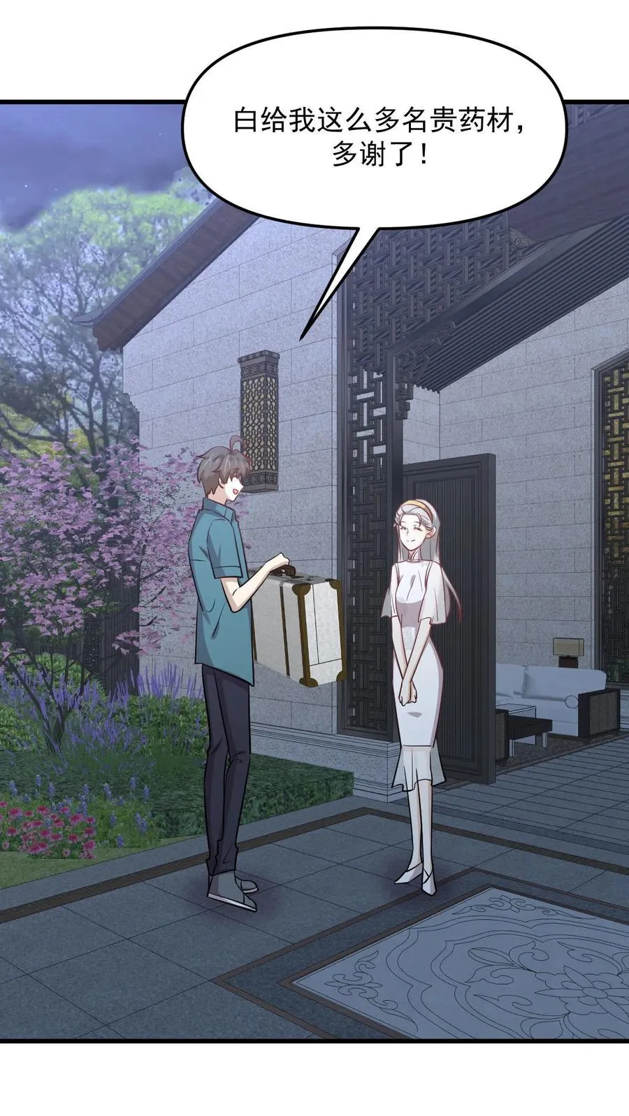 第265话 萧、叶合作 第41页