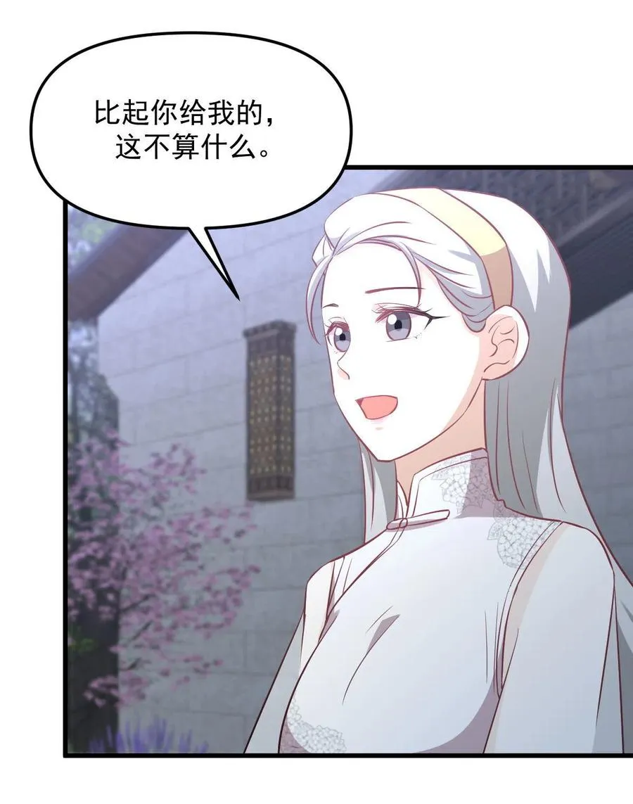 第265话 萧、叶合作 第42页