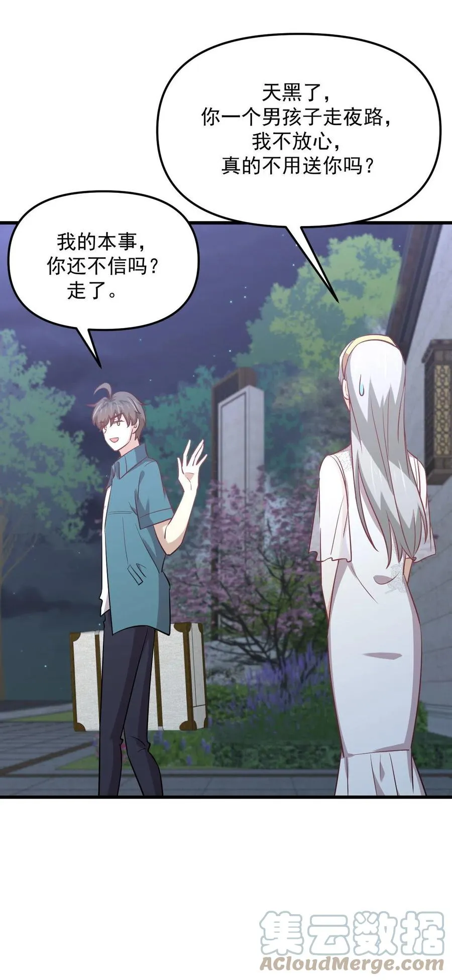 第265话 萧、叶合作 第43页