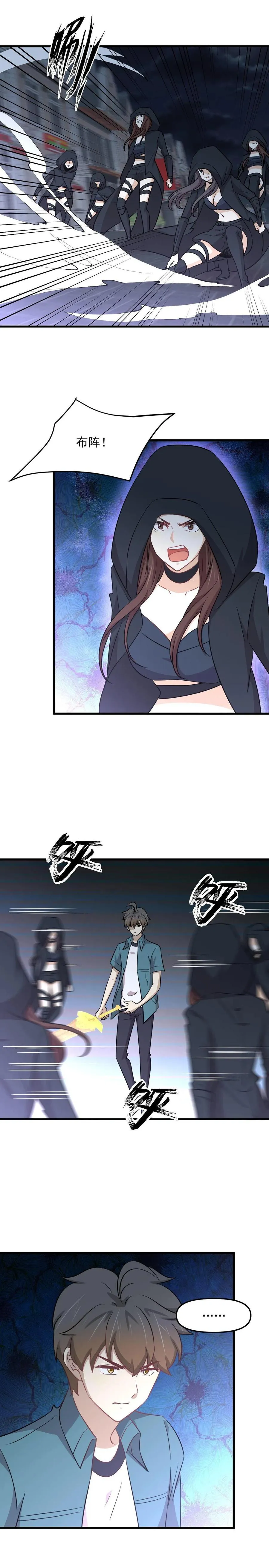 第266话 突出重围 第4页