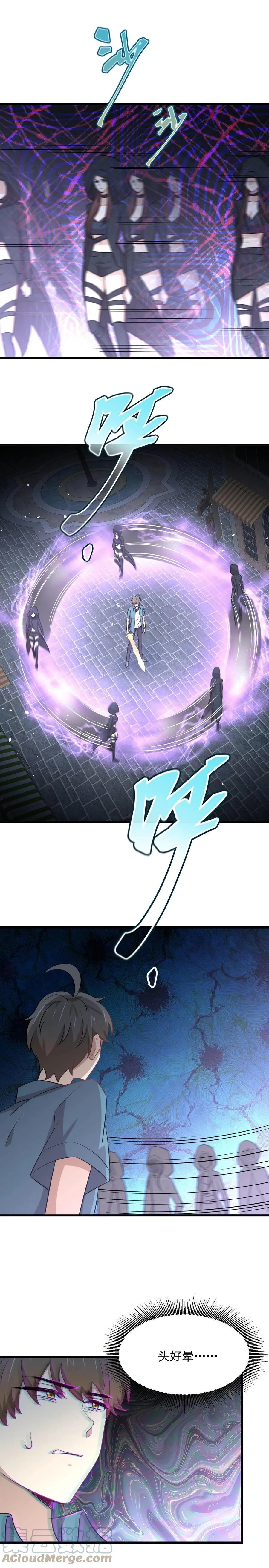 第266话 突出重围 第5页
