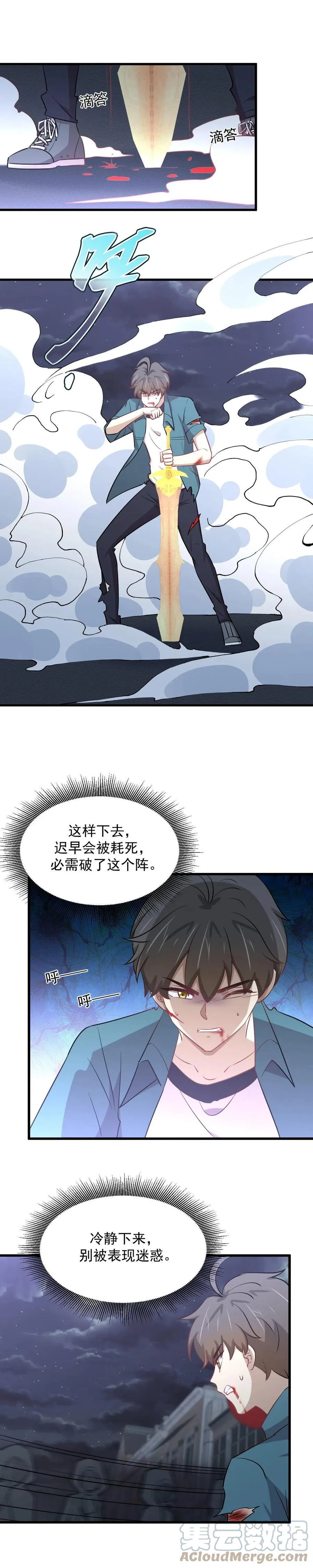 第266话 突出重围 第7页