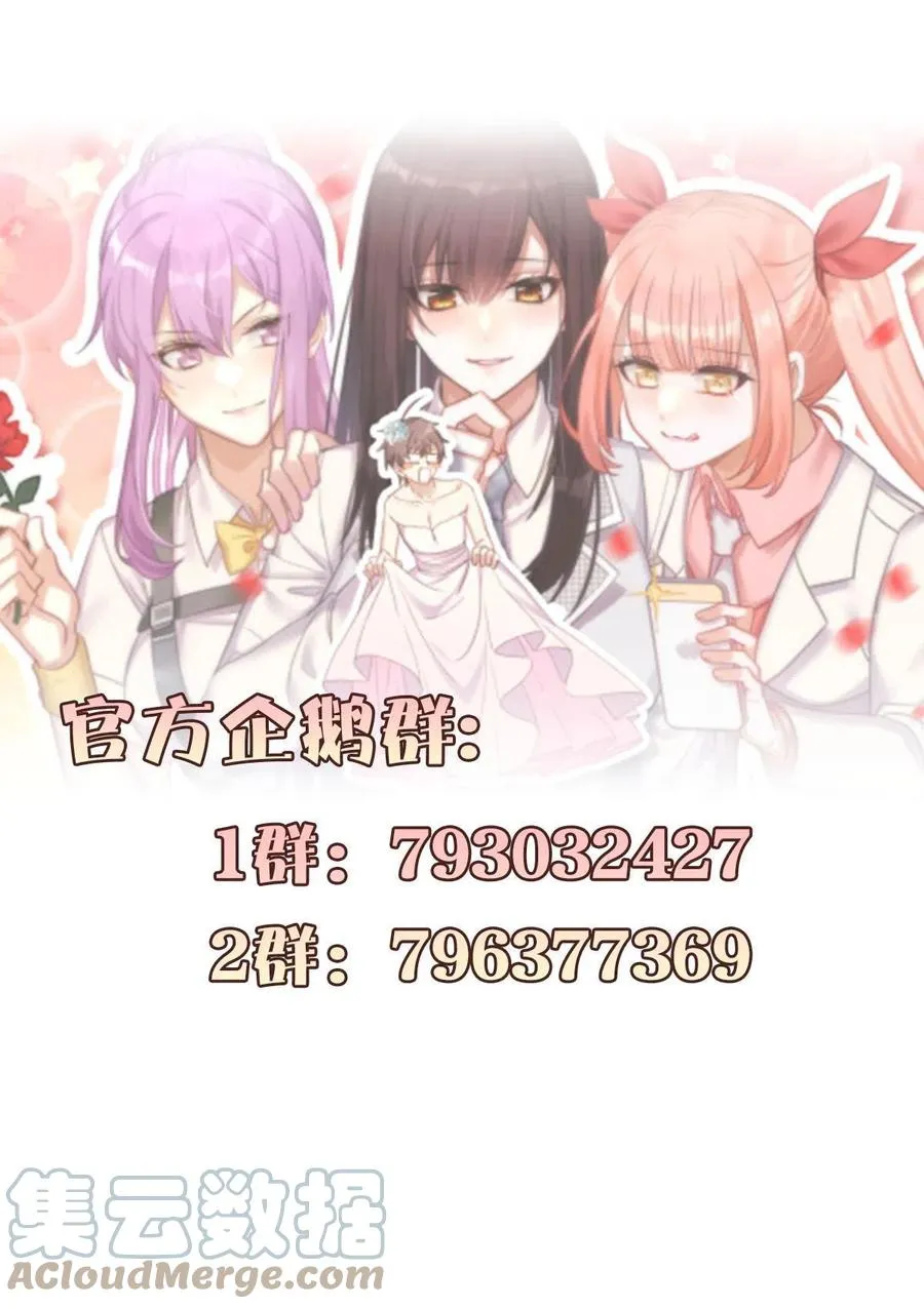 第266话 突出重围 第15页