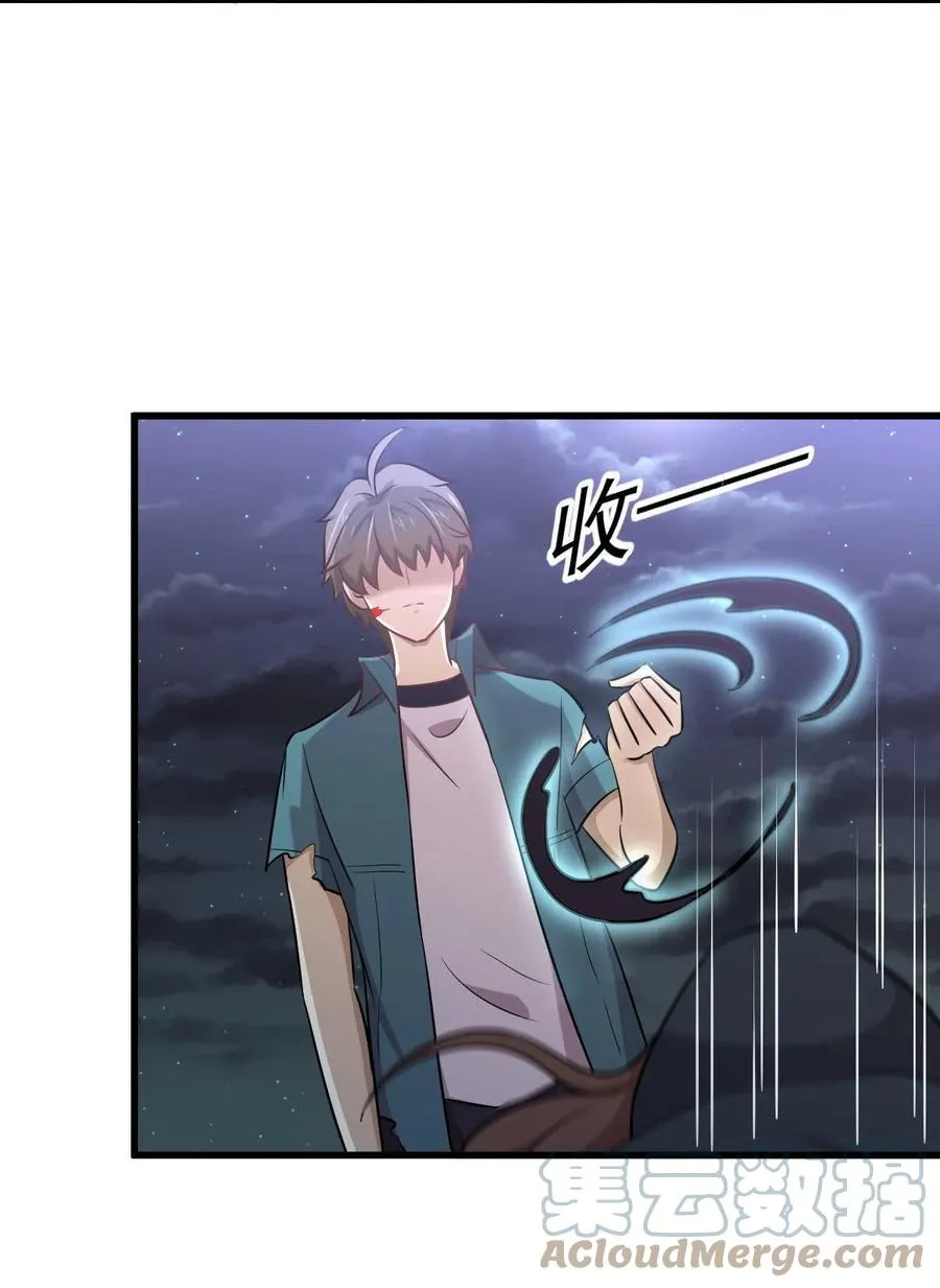 第267话 雷劫 第4页
